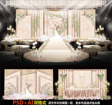 香槟婚礼主题婚礼