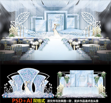 蓝色婚礼主题婚礼
