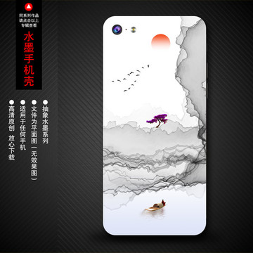 禅意手机壳