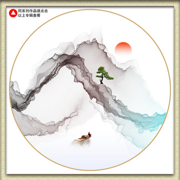 水墨山水