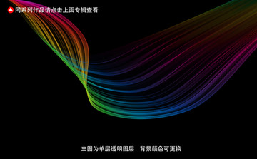 光效曲线