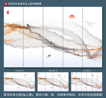 新中式水墨画