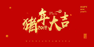 新年春节猪年中国风插画