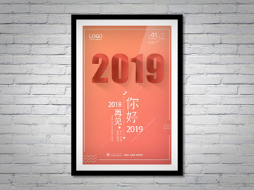 2019新年海报节日海报