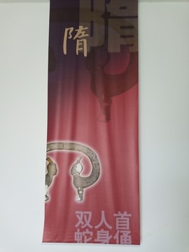 隋旗
