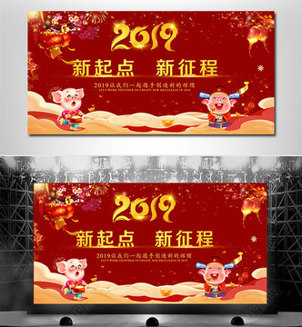 2019猪年新年背景舞台企业年