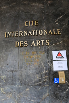 法国文化部国际艺术家城