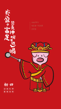 新年微信