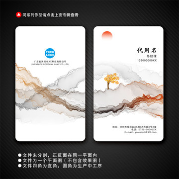 水墨名片