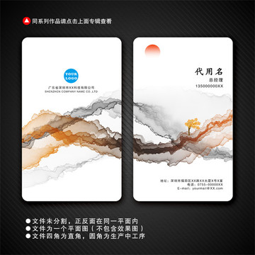 水墨名片