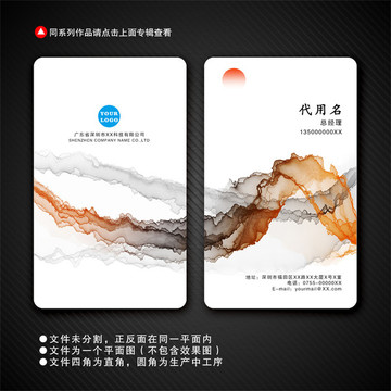 水墨名片