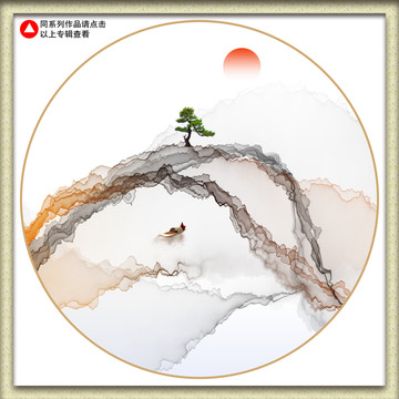 水墨山水画