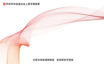 飘带