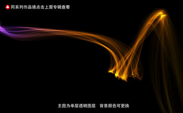 动感线条