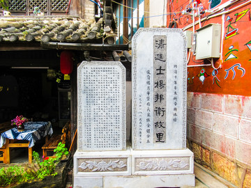 白沙古镇