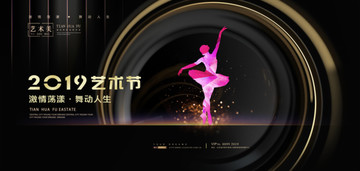 舞蹈