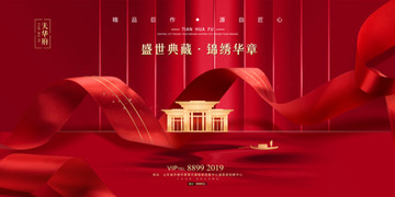 高端地产广告