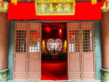喜堂