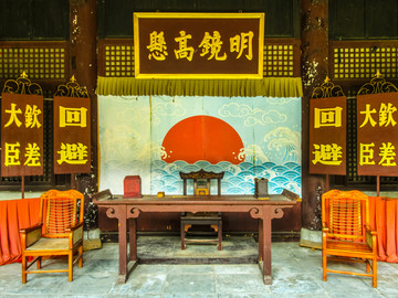 衙门
