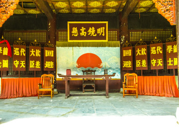 衙门