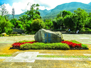 苍山