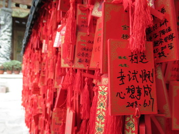 许愿
