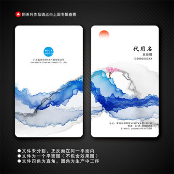 水墨名片