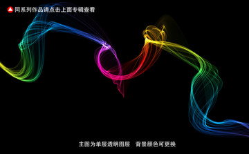 动感线条
