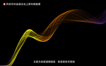 发光线条