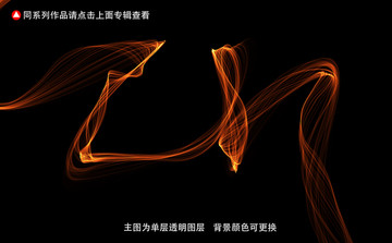 幻光线条