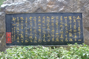 桂林山水石刻