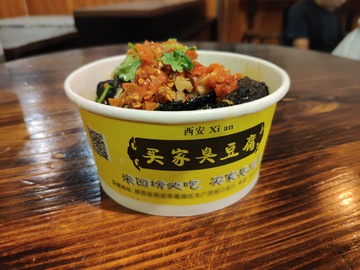 臭豆腐