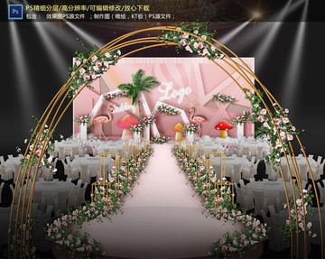 粉色火烈鸟主题婚礼仪式区