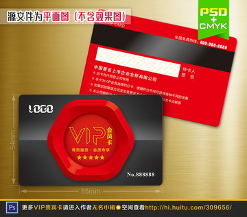 红色3D高档VIP会员卡设计