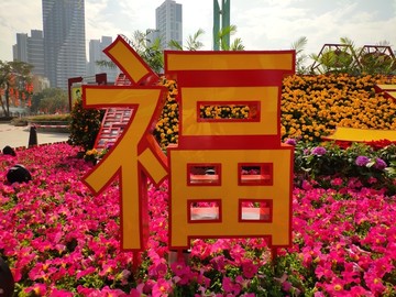福
