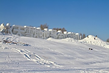 雪雕