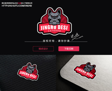 斗牛犬logo