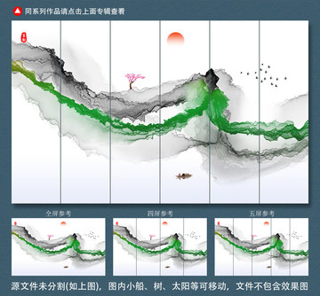 新中式装饰画