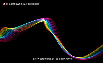 光效曲线