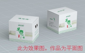 早春之味7饼装手提箱