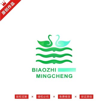 兰字湖水天鹅LOGO标志商标