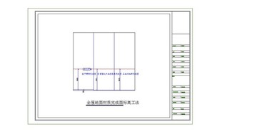 全屋地面材质完成面标高工法