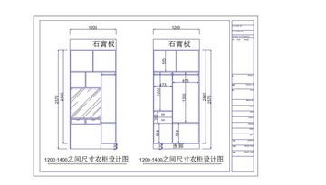 衣柜设计图