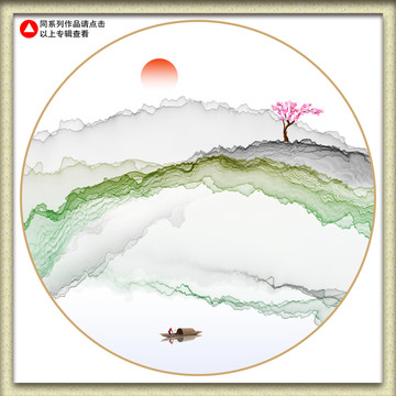 水墨山水装饰画