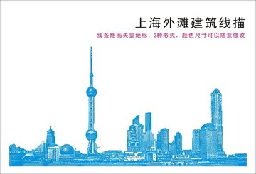 上海外滩建筑线描