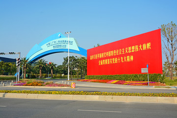 深圳前海自贸区