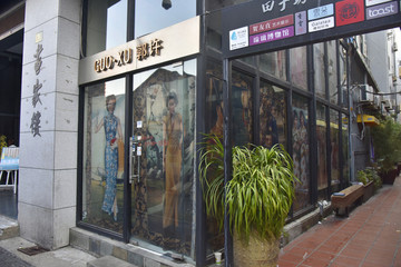 老上海旗袍店