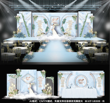 蓝色主题婚礼