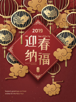 喜气2019猪年春节海报模板