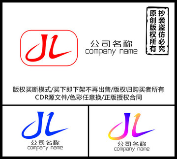 原创设计字母logo